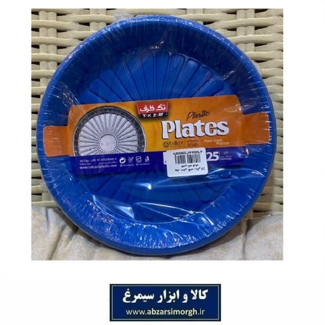 پیش دستی و ظرف یکبار مصرف Tak Zarf تک ظرف مدل آفتاب رنگی 25 عددی HZY-045