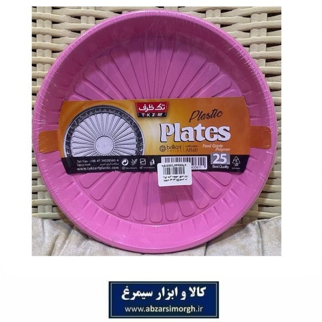 بشقاب و ظرف یکبار مصرف Tak Zarf تک ظرف مدل آفتاب رنگ صورتی 25 عددی HZY-061