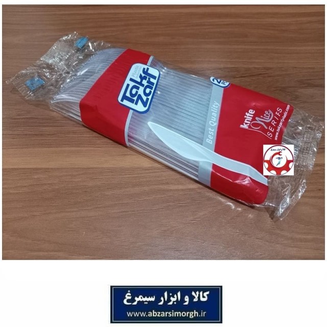 کارد و چاقو یکبار مصرف کریستال Tak Zarf تک ظرف نایس Nice شفاف 25 عددی HZY-065
