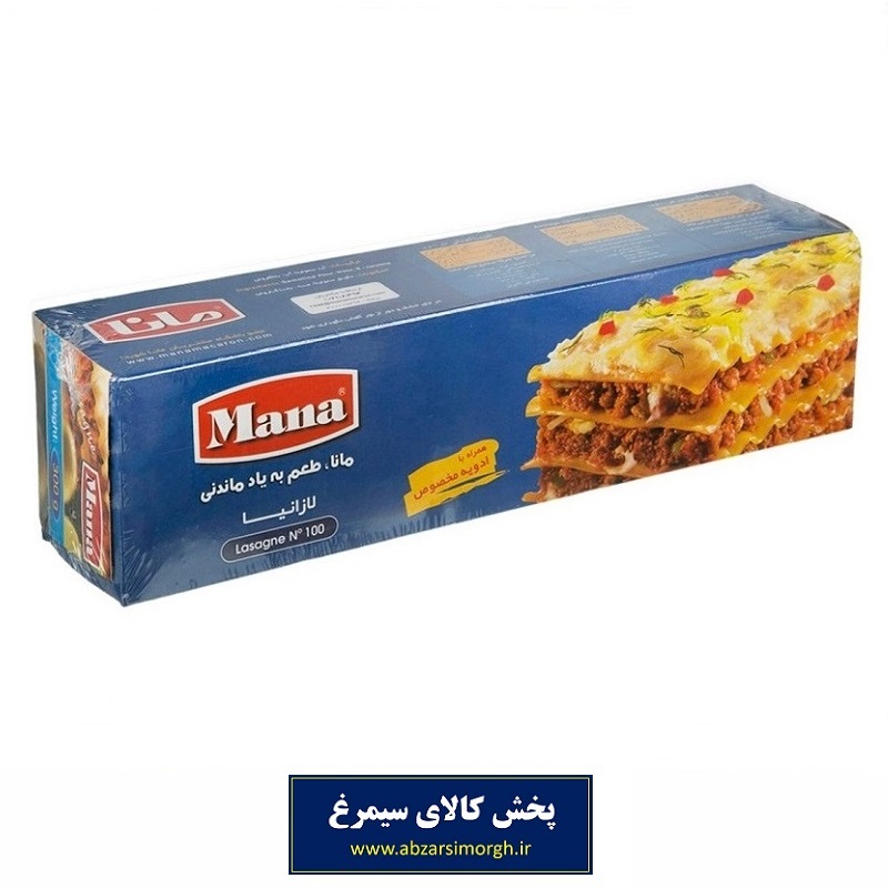 لازانیا مانا وزن 300 گرم همراه با ادویه مخصوص