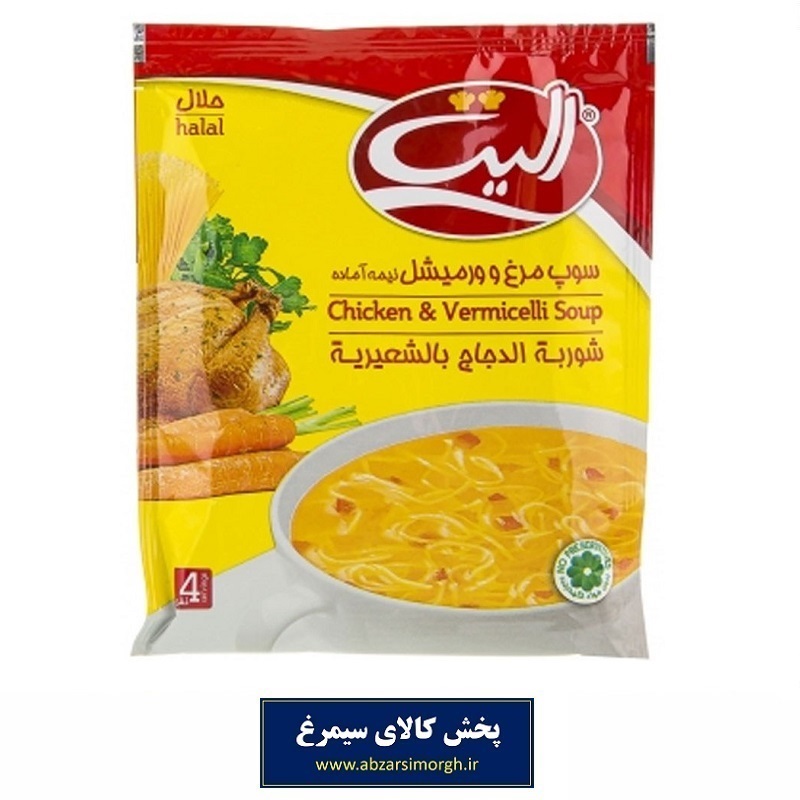 سوپ مرغ و ورمیشل نیمه آماده Elite الیت 75 گرم تاریخ مصرف 1406