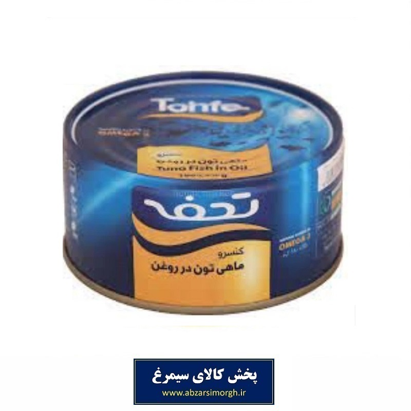 کنسرو تن ماهی تحفه Tohfe درب آسان بازشو 180 گرم روغن زیتون تاریخ مصرف 1406