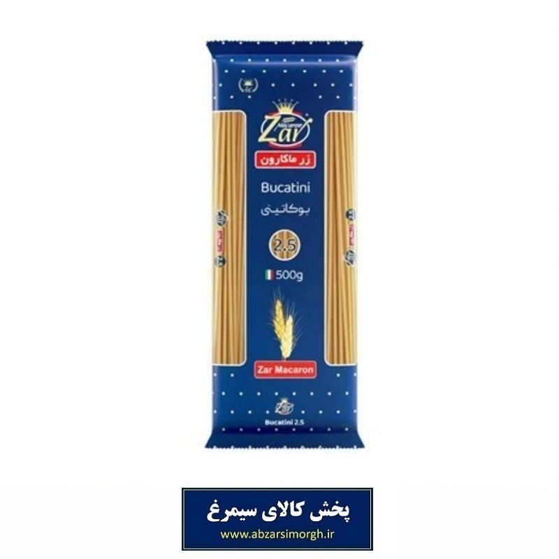 ماکارونی بوکاتینی رشته ای زر ماکارون 500 گرم سایز 2.5 تاریخ مصرف 1406
