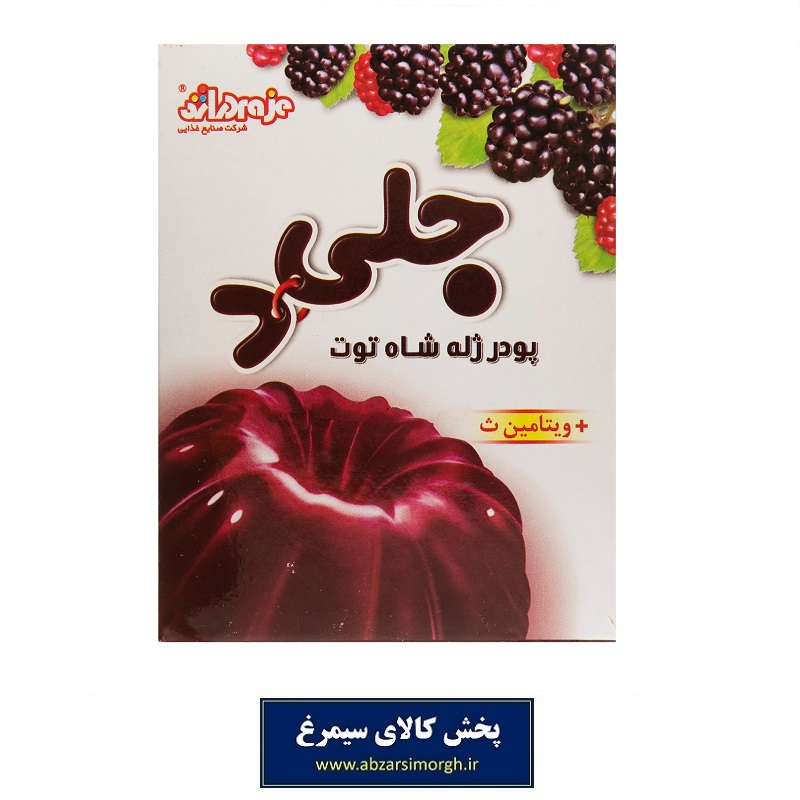 پودر ژله شاه توت با ویتامین ث دراژه 100 گرم