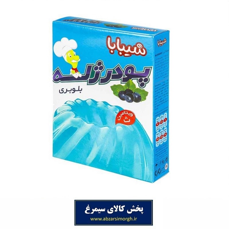 پودر ژله بلوبری با ویتامین ث شیبابا 100 گرم