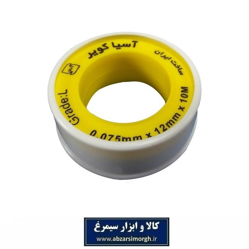 نوار تفلون آب بندی اتصالات شیرآلات و لوله کشی Asia Kavir آسیا کویر SSH-082