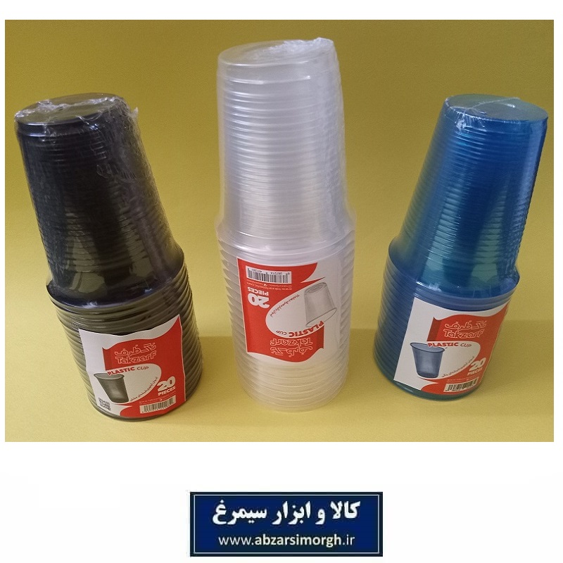 لیوان یکبار مصرف نوشیدنی تک ظرف شفاف و رنگی 20، 50 و 100 عددی HZY-087