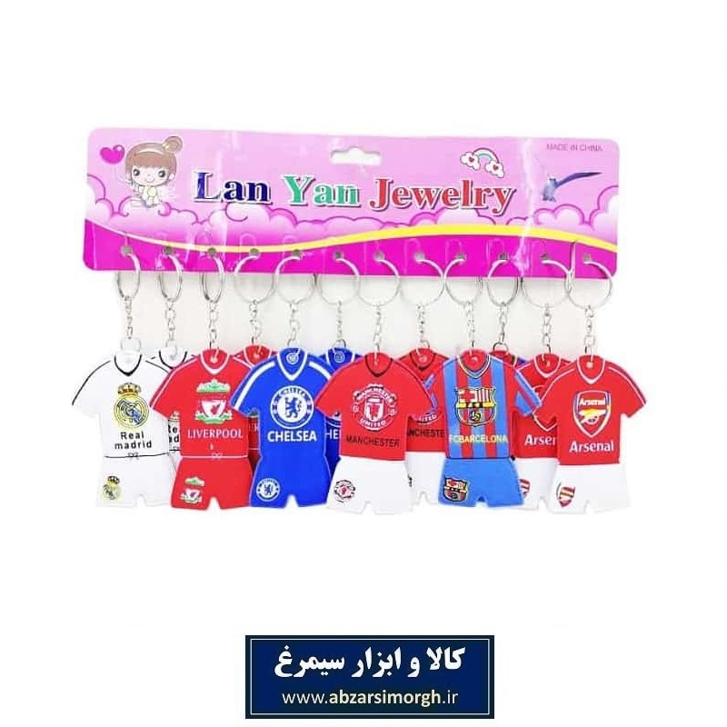 جاکلیدی لباس باشگاه فوتبال رئال مادرید، لیورپول، منچستر، آرسنال، بارسلونا و چلسی HSK-019