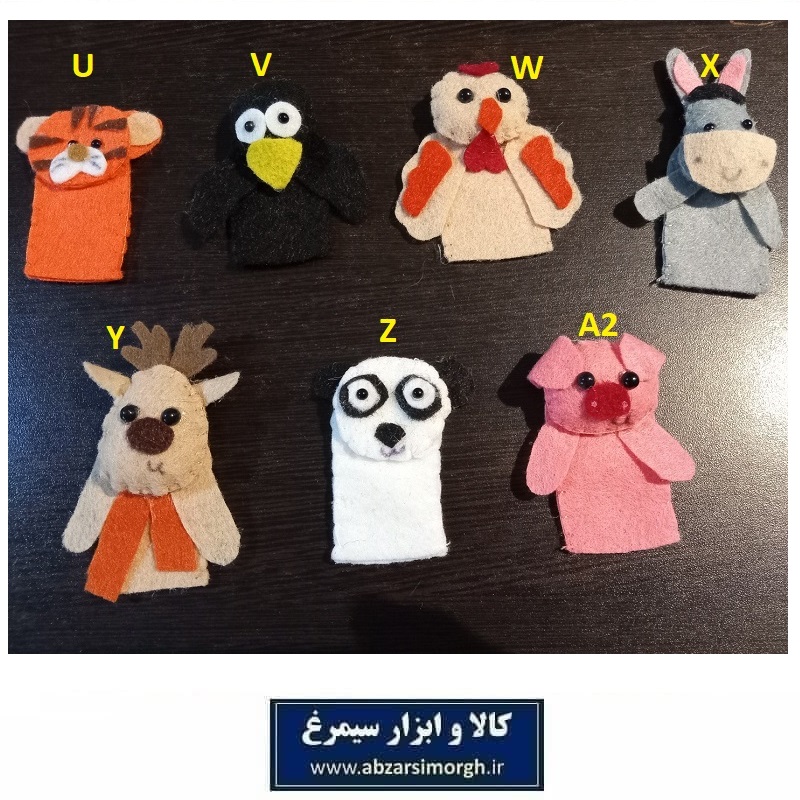 عروسک انگشتی نمدی جوایز مدرسه و هدیه دانش آموزی، مهد کودک و دبستان سری 3 ارزان و عمده HSK-203