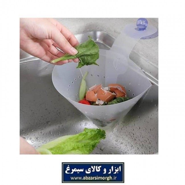 صافی سینک ظرفشویی طلقی تاشو HSA-001