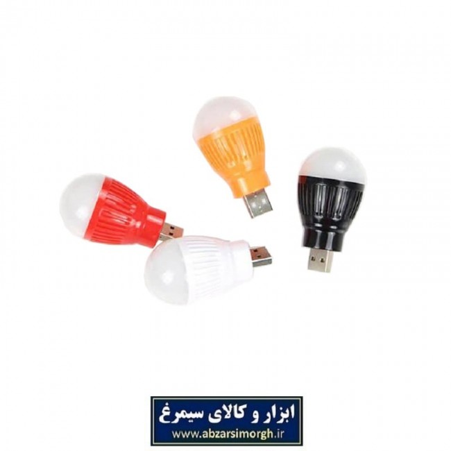 لامپ مینی USB یو اس بی ELU-003