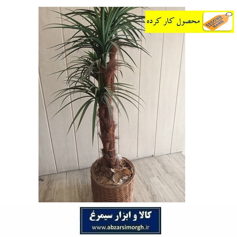 گل مصنوعی قد بلند باگلدان حصیری کارکرده سالم UFA-001
