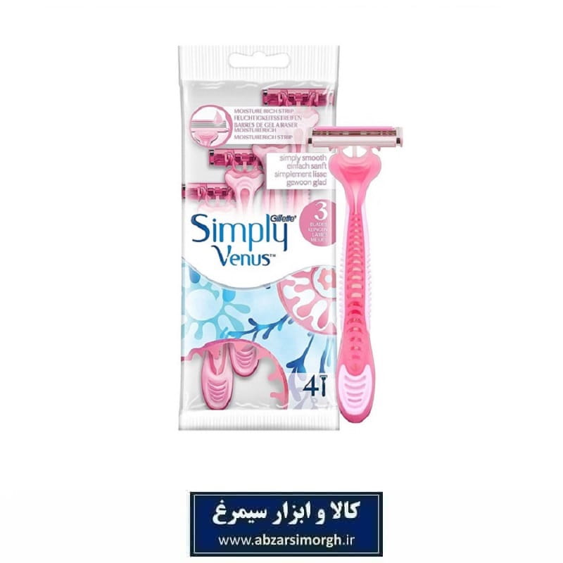 خود تراش و ژیلت زنانه Simply Venus سیمپلی ونوس 2 لبه بسته 4 عددی HKT-011