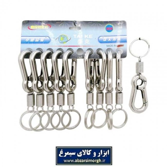 سرکلیدی فنری تک حلقه Tai Ke فلزی استیل سایز بزرگ HSK-033