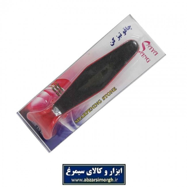 سنگ چاقو تیزکن یا سنگ نفت Sharpening Stone پایه دار  ATK-001