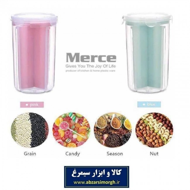 جا حبوبات و ادویه Merce مرسه ۴ قسمتی PJH-001