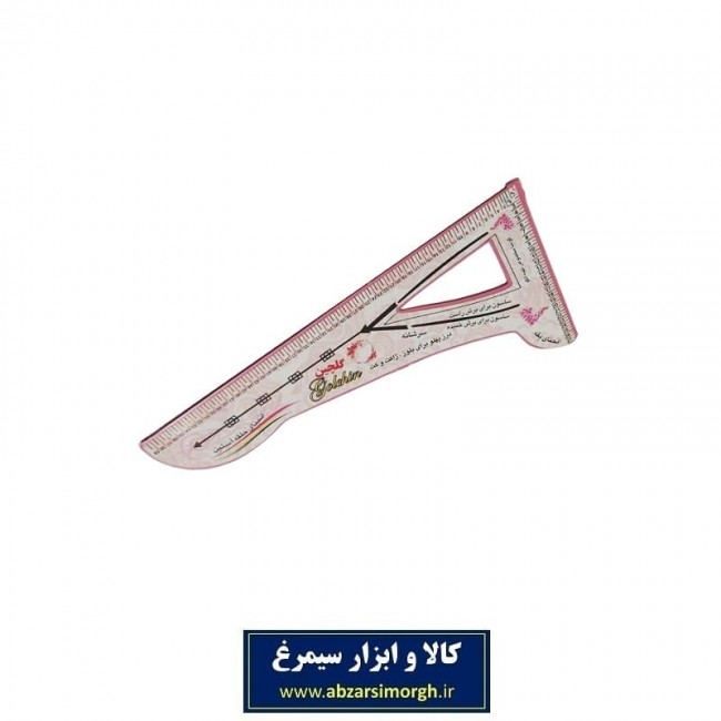 گونیا خیاطی یک چهارم Golchin گلچین ۱۵ سانت HGN-001