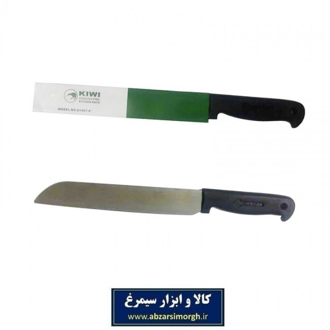 چاقو آشپزی و  آشپزخانه Kiwi کیوی سایز لارج HCG-005