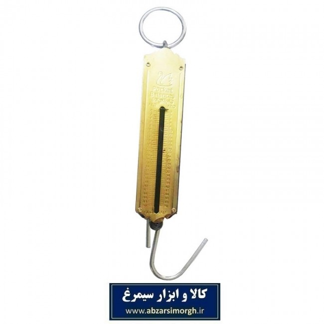 ترازو آویز دستی فلزی ۵۰ کیلو گرمی MTZ-004