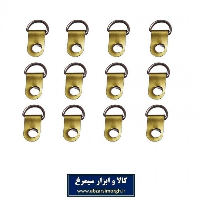 بست و اتصال فلزی قاب و آینه سیمرغ سایز کوچک ۱۲ عددی LBA-002