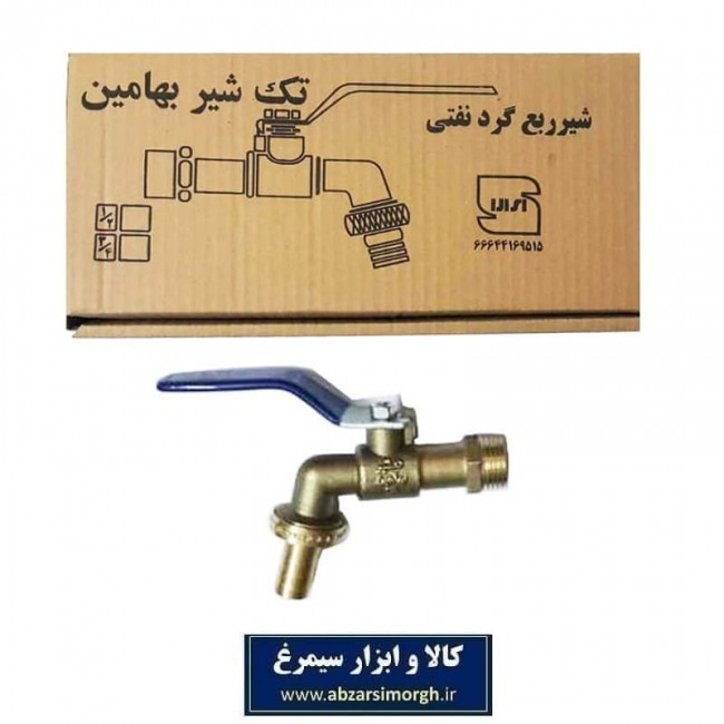 شیر دسته گازی ربع گرد نفتی Bahamin بهامین SVV-002