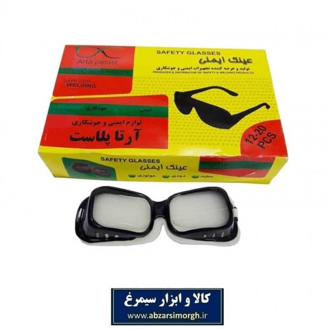 عینک ایمنی و موتوری ابری Arta Plast آرتا پلاست IEI-001