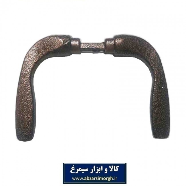 دستگیره دو خم دلفینی آهنی رنگ کوره ای LDG-005