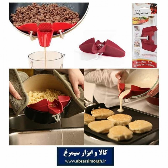 روغن گیر غذا سیلیکونی Silpoura سیلپورا HAA-021