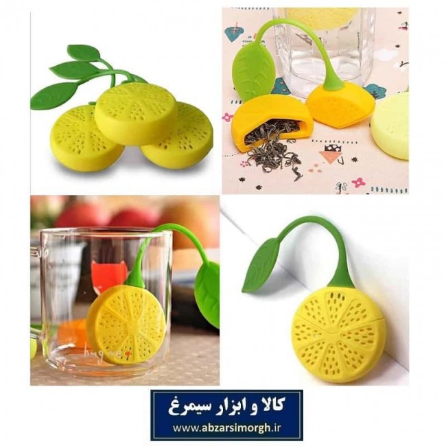 دمنوش ساز طرح لیمو Limon Herbal Maker سیلیکونی HNO-001