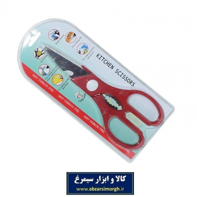 قیچی آشپزخانه Kitchen Scissors ساوی Savey چند کاره HGC-005