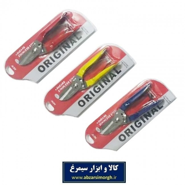 قیچی قند شکن Orginal اریجینال HGC-008