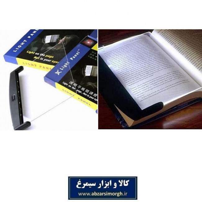 پنل مطالعه کتاب Light Panel لایت پنل فروش تک و تعداد ELU-006