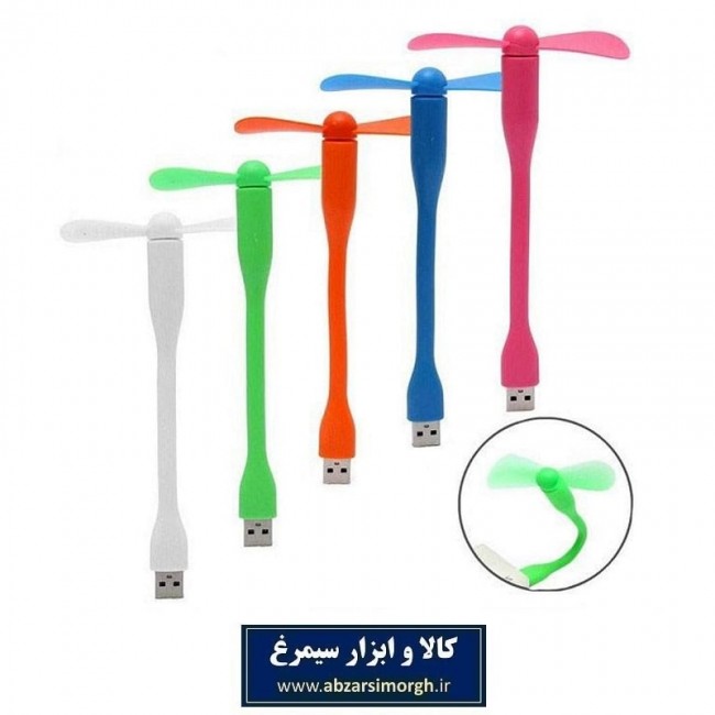 پنکه قلمی USB یو اس بی پرتابل EFA-007