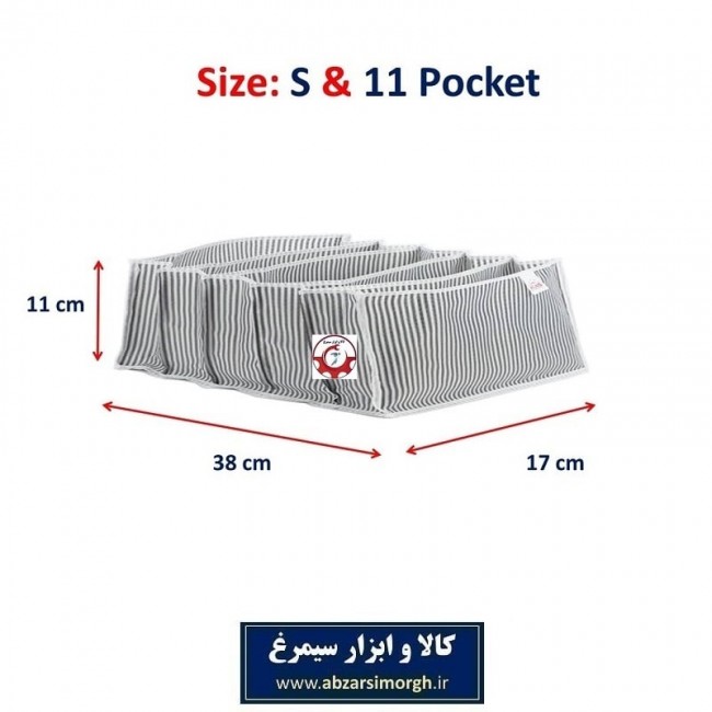 ارگانایزر و نظم دهنده لباس آکاردئونی Alas آلاس سایز S فروش تک و تعداد HOR-023
