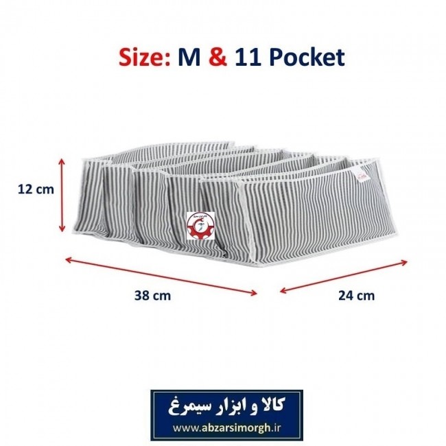 ارگانایزر و نظم دهنده لباس آکاردئونی Alas آلاس سایز M فروش تک و تعداد HOR-024