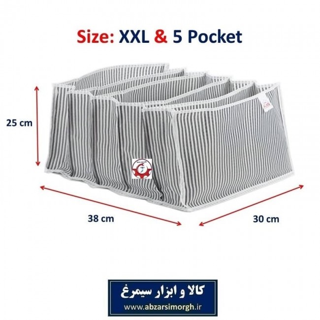 ارگانایزر و نظم دهنده لباس آکاردئونی Alas آلاس سایز XL فروش تک و تعداد HOR-027