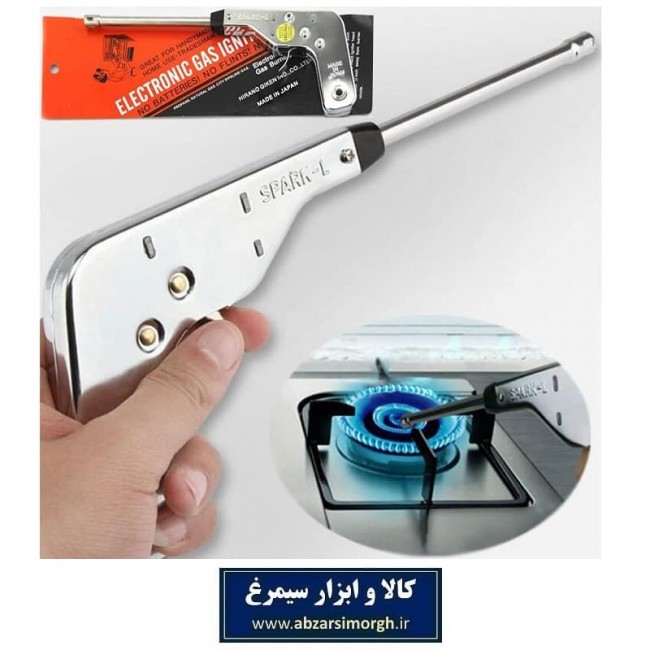 فندک آشپزخانه تفنگی اسپارک ال Spark-L فلزی طرح ژاپن HFI-002