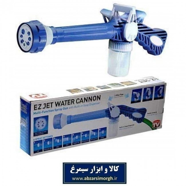 کارواش خانگی چند کاره Ez Jet ایزی جت ساخت تایوان KKW-051