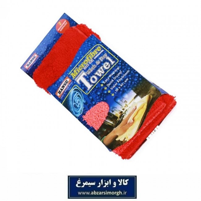 دستمال پولیشی ۲ طرف میکروفایبر Hanse هانس ۳۰ × ۴۰ سانت HTZ-008