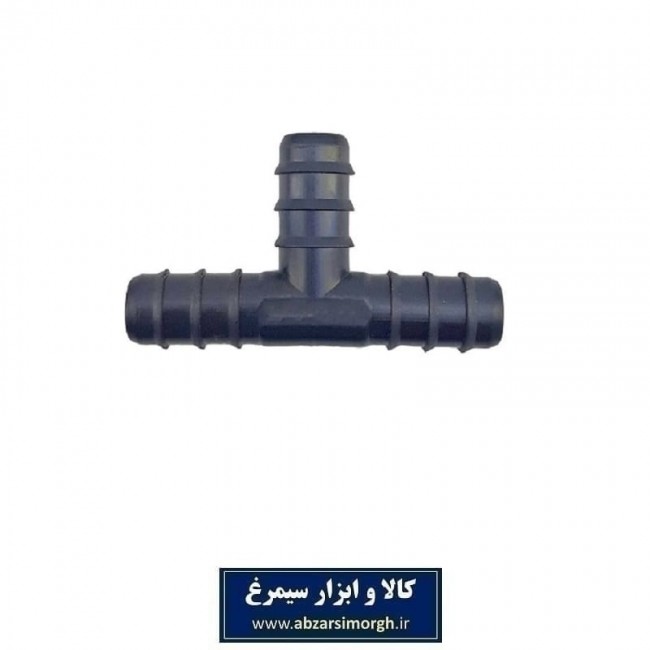 سه راهی آبیاری و اتصال پلاستیکی DI-700 رنگ مشکی HRS-012
