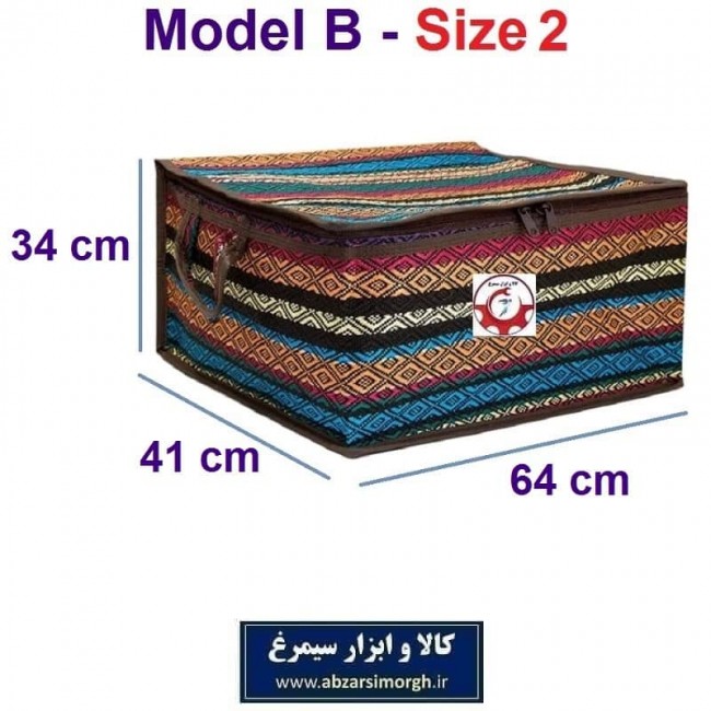 بقچه و کاور لباس سنتی جاجیم یا جاجیمی برند Nazris نازریس سایز دو HCV-033