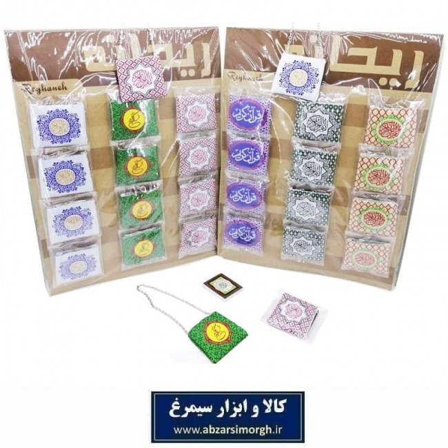 قرآن کریم آویز با کاور پارچه ای طرح دار و زنجیر فلزی ریحانه ZGH-005