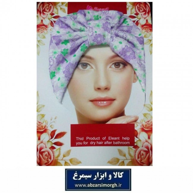کلاه حمام الگانت Elegant ارزان قیمت HHM-012