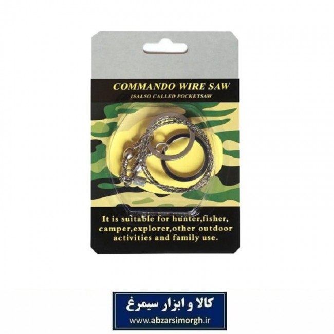 اره سیمی کمپینگ Commando Wire Saw کماندو NAC-003