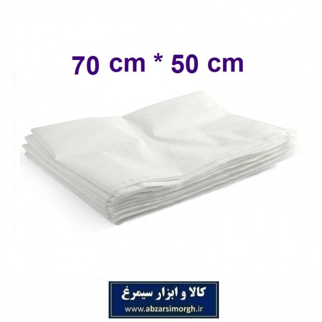 روبالشی یکبار مصرف ابعاد ۵۰ × ۷۰ سانت بسته ۵ عددی HKK-015