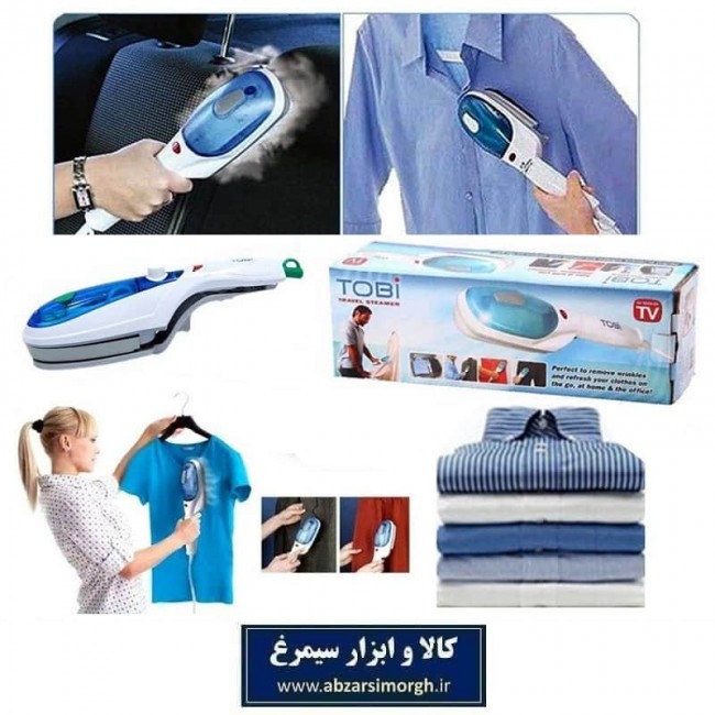 اتو بخار و بخارشوی دستی لباس مسافرتی Tobi توبی HOT-004