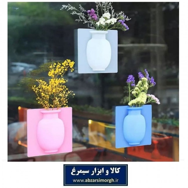 گلدان سیلیکونی چسب دار قابل اتصال روی سطوح HGD-008