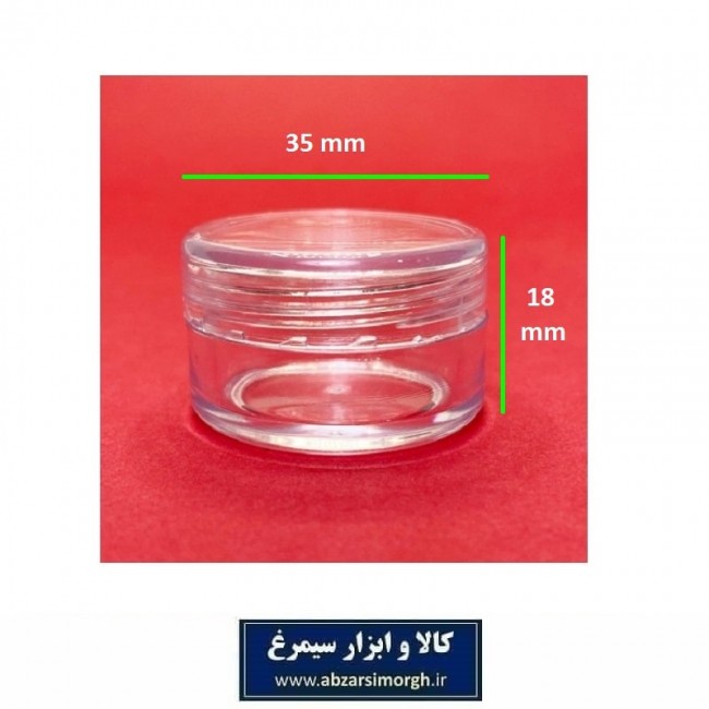 ظرف تستر و قوطی کریستال کرم و ژل گرد ۱۰ گرم فروش تک و تعداد HZY-012