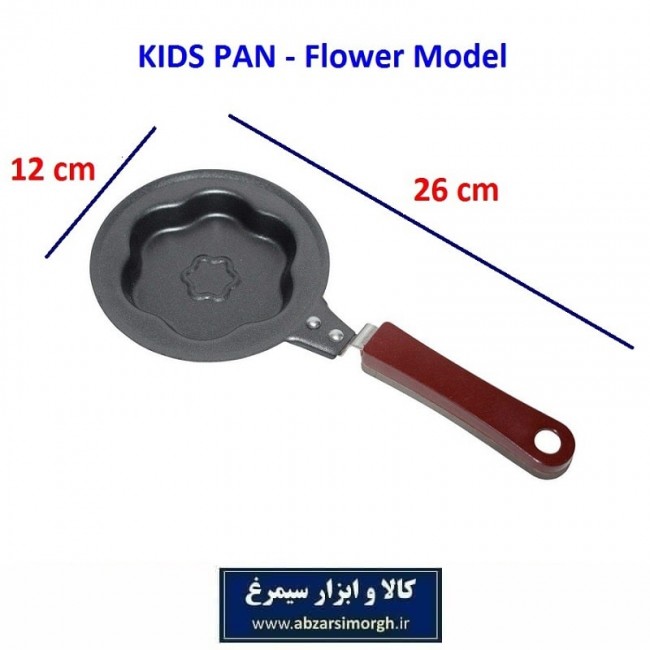 ماهیتابه یا تابه کودک طرح گل، ستاره، قلب HTB-002