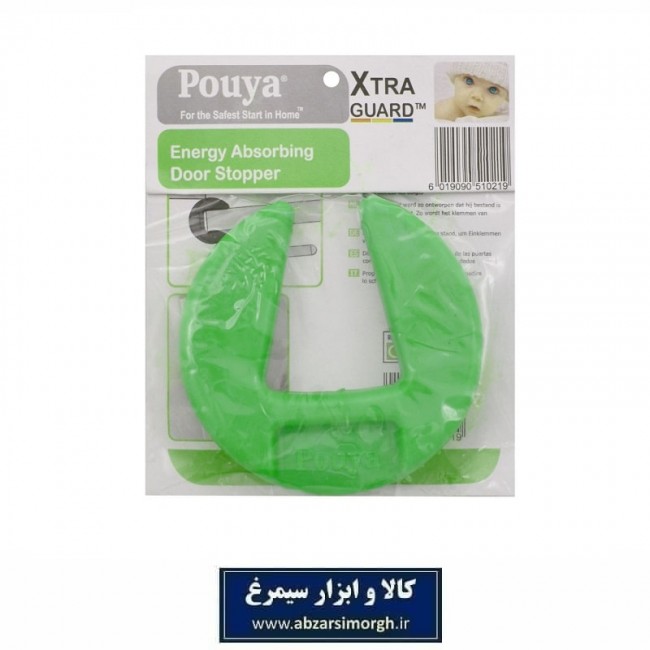 ضربه گیر و محافظ انگشتان کودک در برابر بسته شدن درب Pouya پویا LZG-003